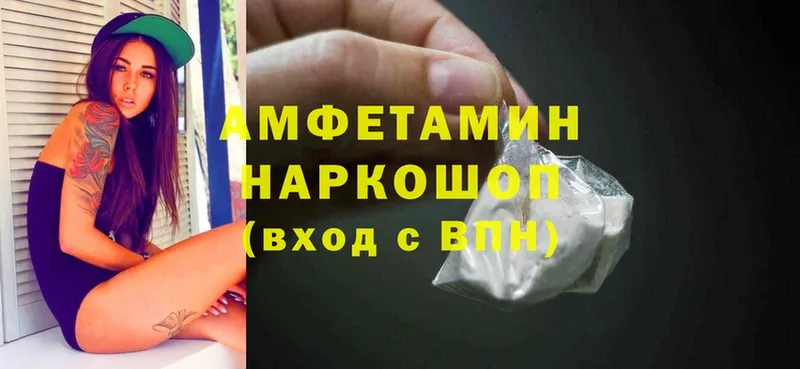 Amphetamine Premium  нарко площадка клад  Цоци-Юрт  кракен ссылки 