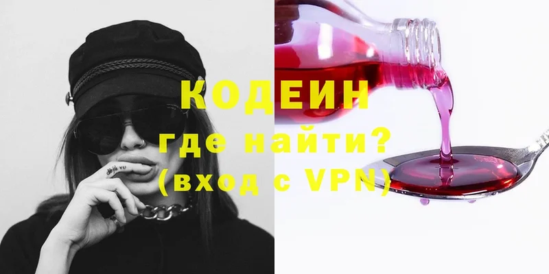 Кодеин Purple Drank  Цоци-Юрт 