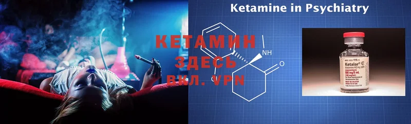 КЕТАМИН ketamine  Цоци-Юрт 